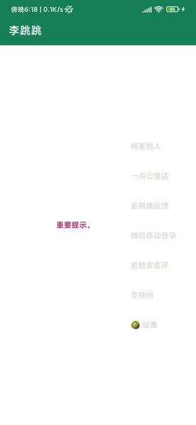 李跳跳(真實(shí)好友)1
