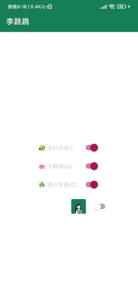 李跳跳(真實(shí)好友)3