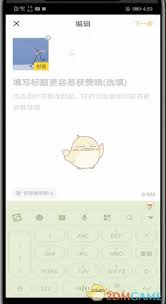 快看漫畫如何發(fā)帖子