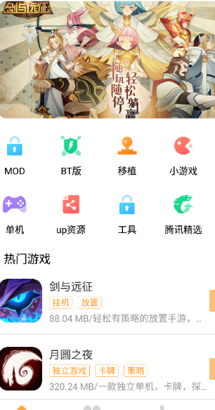 樂樂游戲盒子免費版2