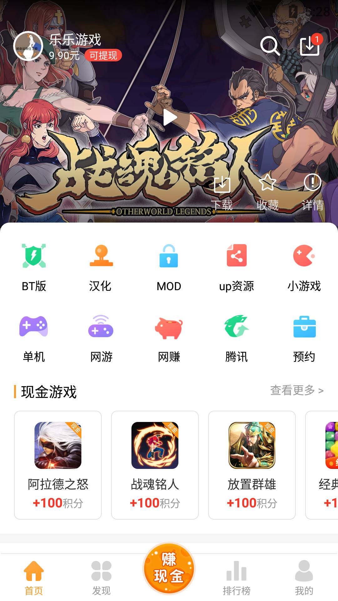 樂樂游戲盒子免費版3