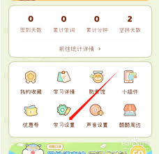 奶酪APP如何設(shè)置奶酪號