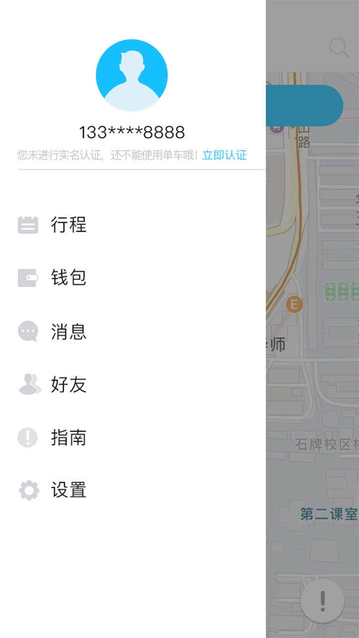 小鳴單車2