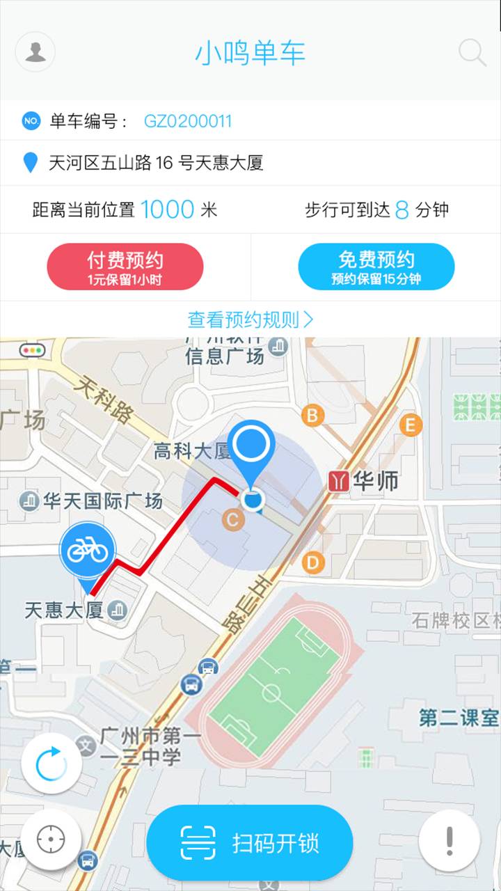 小鳴單車1