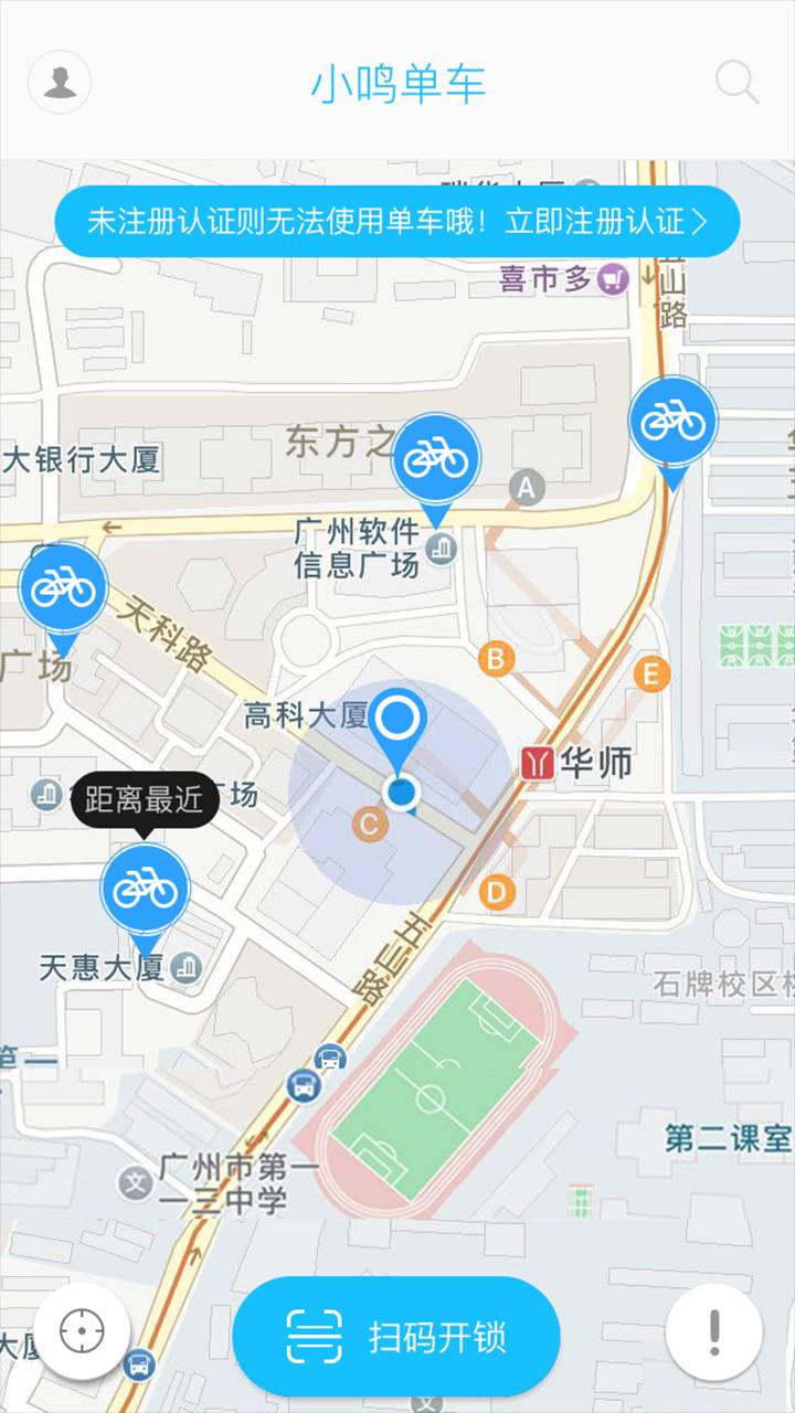 小鳴單車3
