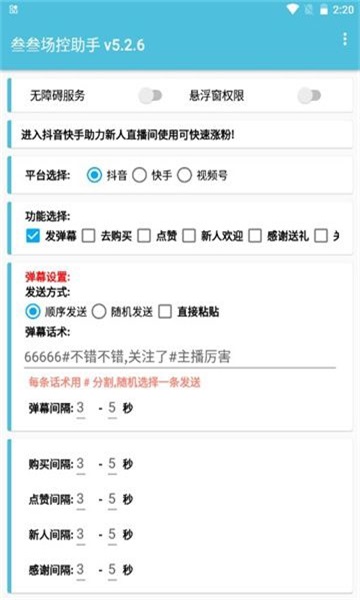 場控助手20231