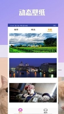 免費(fèi)愛(ài)動(dòng)態(tài)壁紙4k免費(fèi)1