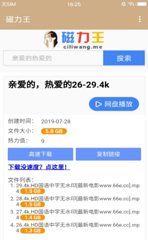 磁力王3