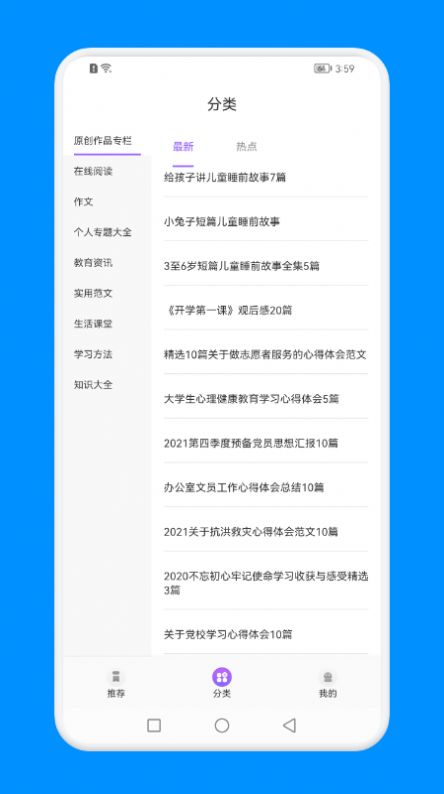 知識教育云上課1