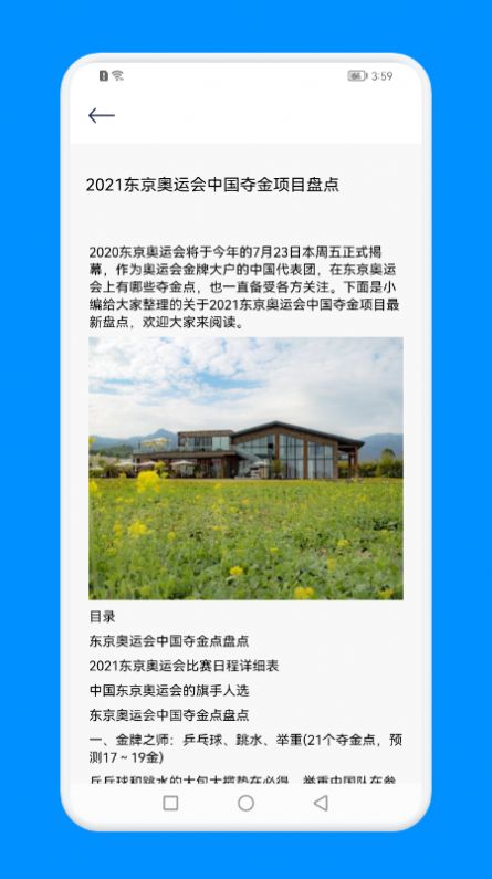 知識教育云上課2