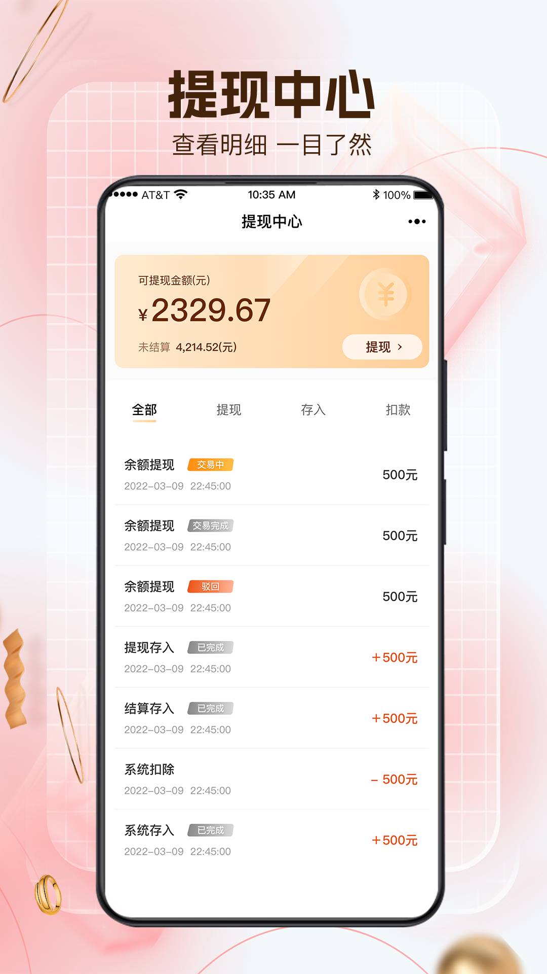 享域到家技師端1