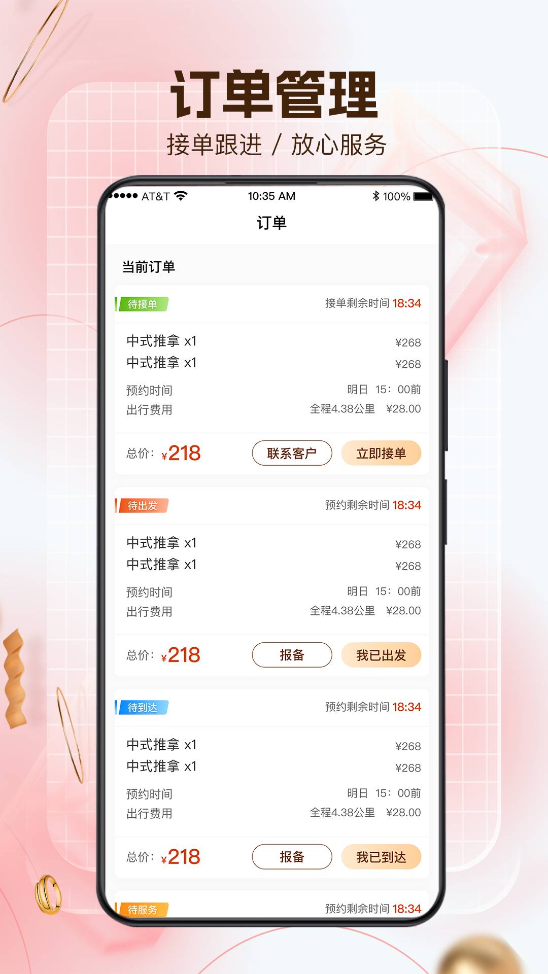 享域到家技師端2