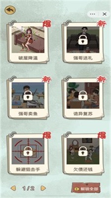 爆棚的智商1