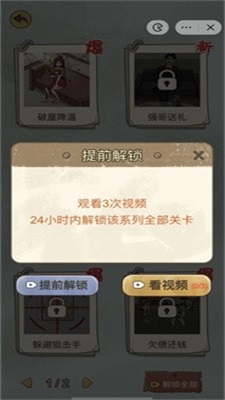 爆棚的智商3