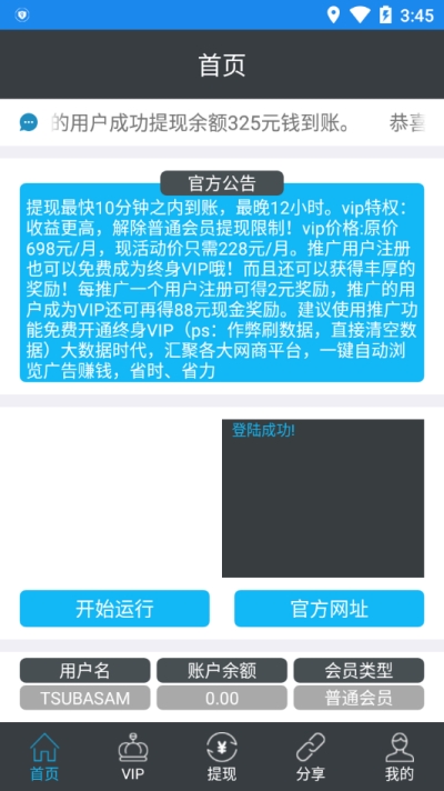 廣告外掛網(wǎng)2
