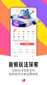 紛玩島組隊(duì)搶票款是由一人支付嗎