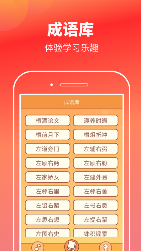 猜歌高手2