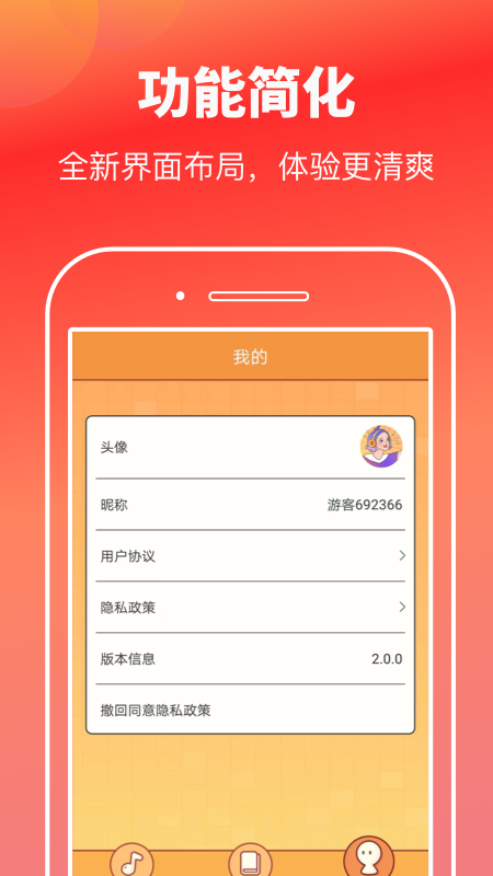 猜歌高手3