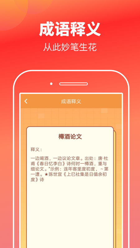 猜歌高手4
