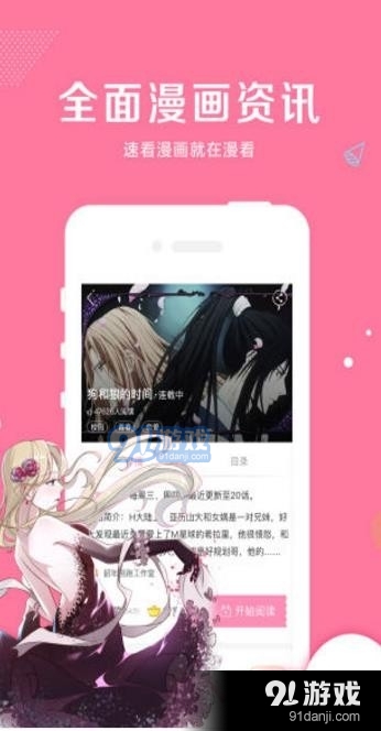 愛米推2