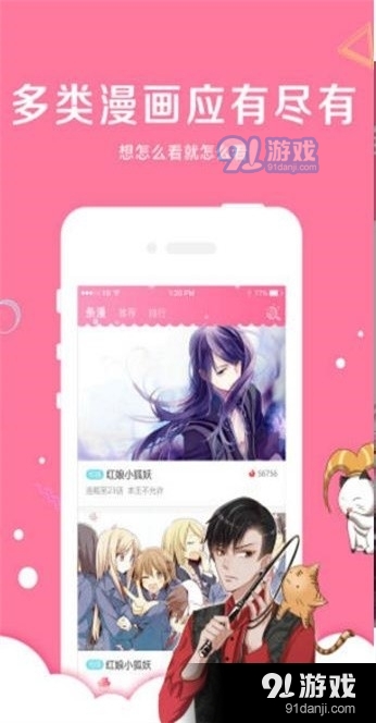 愛米推3