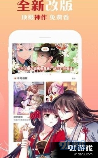 愛米推4