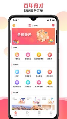 百年育才1