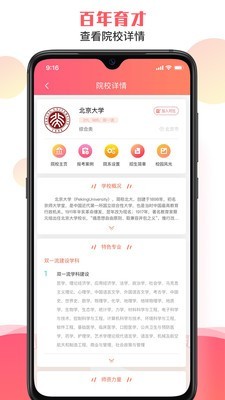 百年育才2