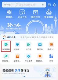 津心辦如何掃碼