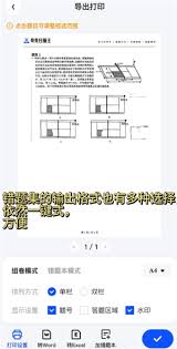 夸克掃描王搜題功能如何使用