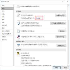 Outlook郵箱怎么設(shè)置自動回復(fù)