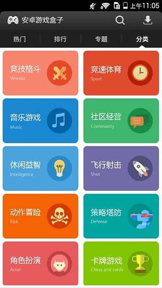 易玩游戲盒子1