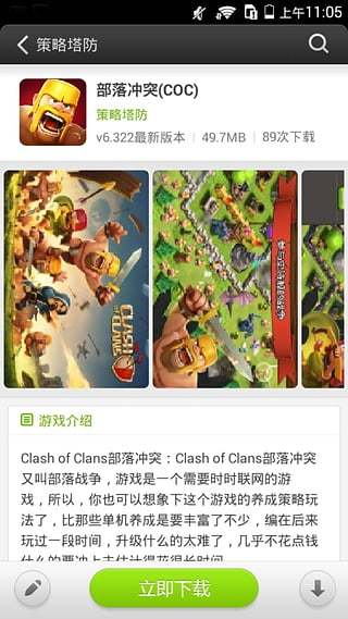 易玩游戲盒子2