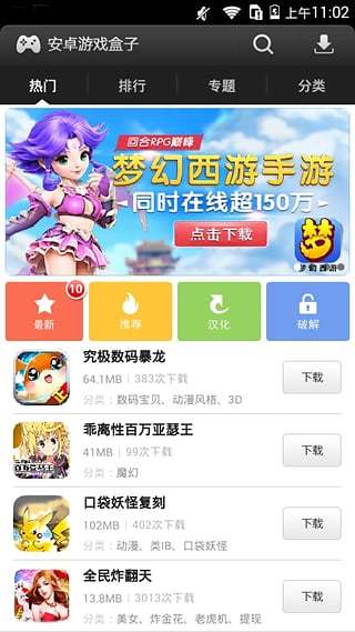 易玩游戲盒子3