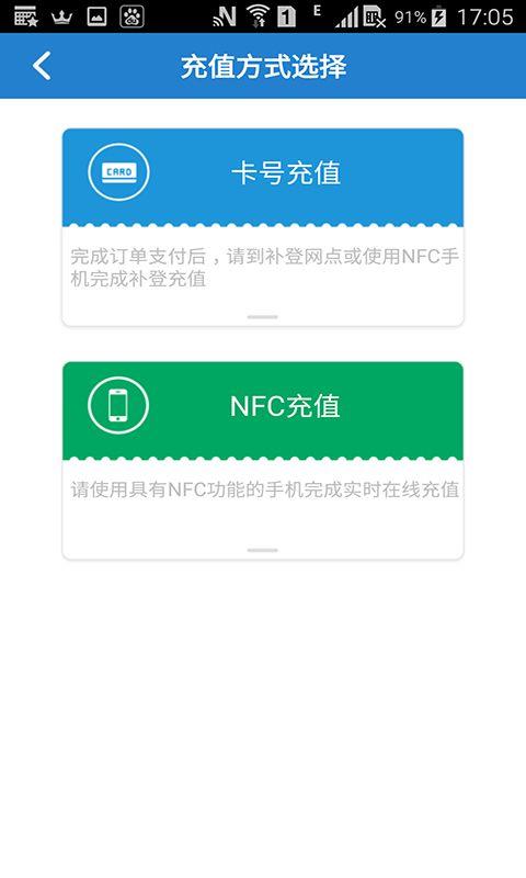 石家莊公交網(wǎng)充平臺1