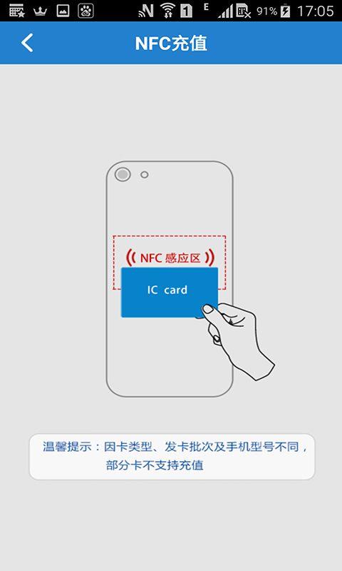 石家莊公交網(wǎng)充平臺3