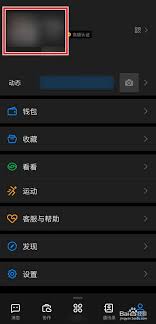 釘釘如何查看個(gè)人人事檔案