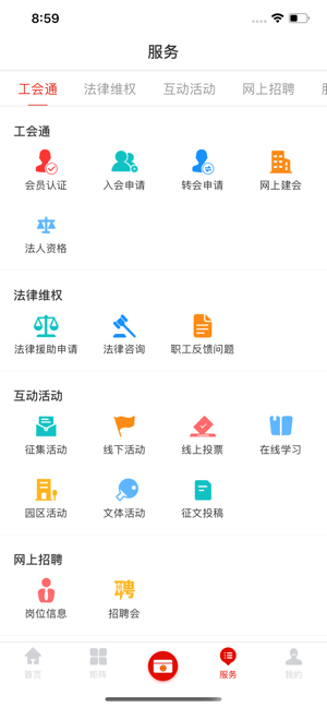 廣西工會3