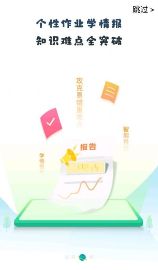晉學(xué)通3