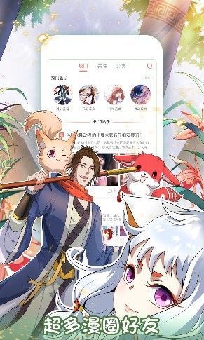 燃夢漫畫ios版2