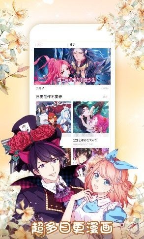 燃夢漫畫ios版3