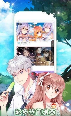 燃夢漫畫ios版4