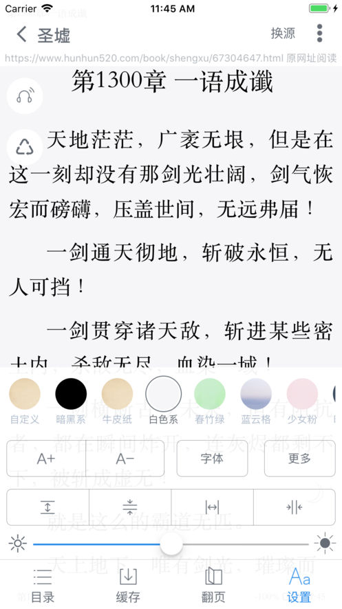 愛閱書香ios版2