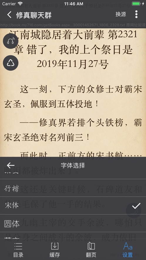 愛閱書香ios版4