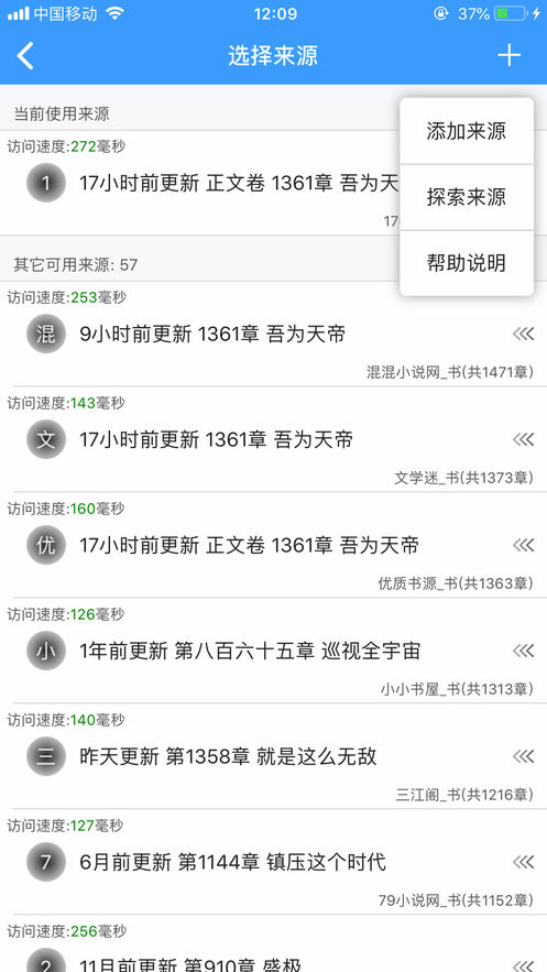 愛閱書香ios版5