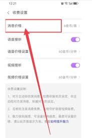 愛聊能免費聊天嗎