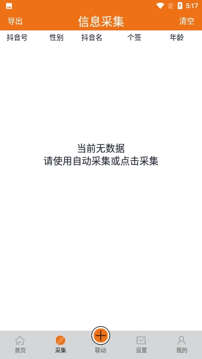 易抖助手2