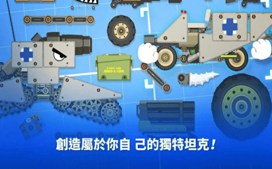 小小戰(zhàn)車大作戰(zhàn)2