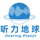 聽力地球