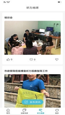 聽力地球3